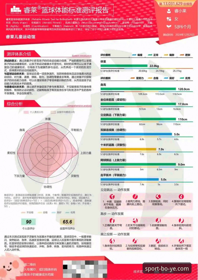 博业体育平台全面评测：从入口到体验的多维对比分析