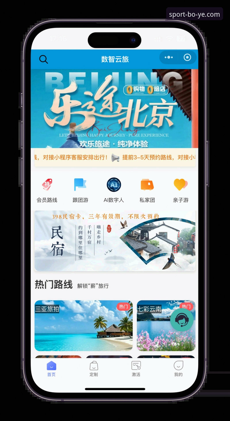 博业体育安卓app使用全攻略：从下载到观赛的完整指南