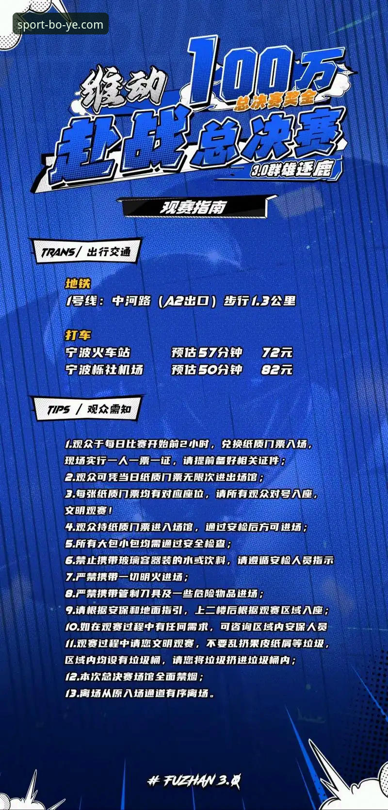 博业体育观赛体验最新动态：老用户分享沉浸式观赛全攻略，从注册到App使用一网打尽